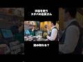 【スタバで注文の様子】パパ編〜スターバックス〜※スタバ店員さんはドラマsilentの手話監修をされたさとりさんです。