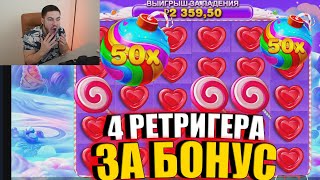 ЧЕТВЕРНОЙ РЕТРИГЕР за БОНУС в SWEET BONANZA И 2 ПОЛЯНЫ СЕРДЕЦ