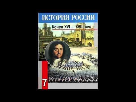 § 20-21 Дворцовые перевороты