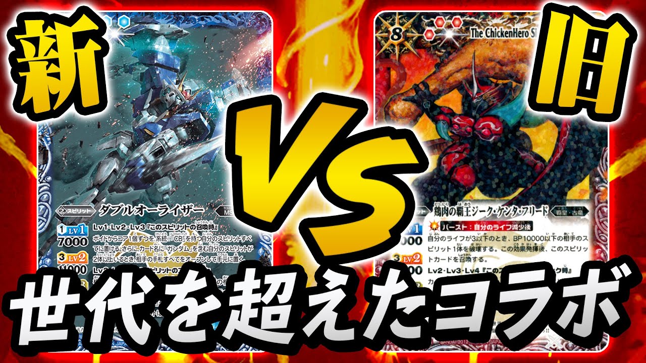 【BS】異色極まる新旧コラボ対決！コラボ裏CK2戦目『ガンダム』vs『ケンタッキー』