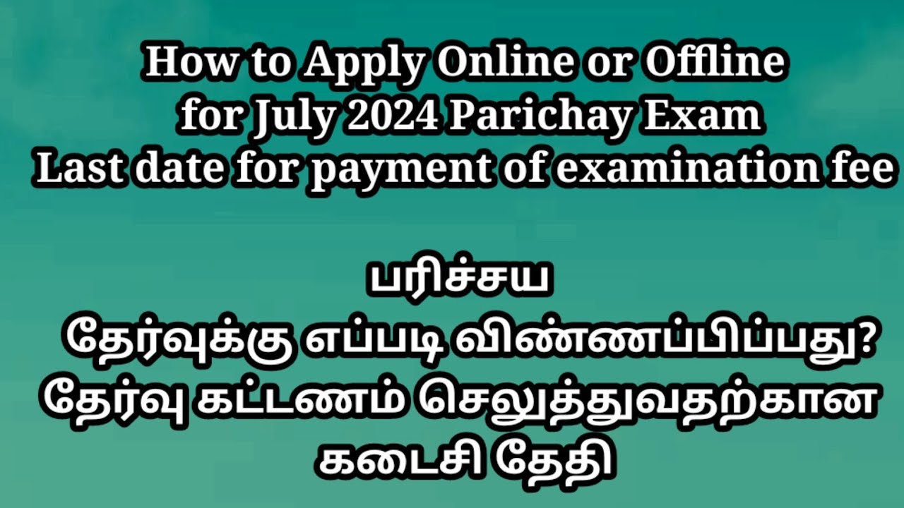 How to Apply Online or Offline for July 2024 Parichay Exam 