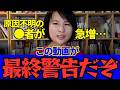 ※麻●密輸に関して事態が急変しました…皆さん大至急見てください【深田萌絵/自民党/台湾/高市早苗/習近平/政治】