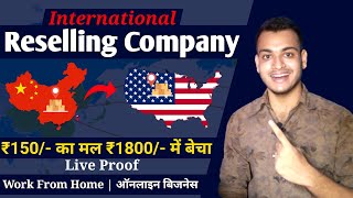 New International Reselling Company (China To USA) ₹150 का माल ₹1800 में बेचा | New Online Business screenshot 5