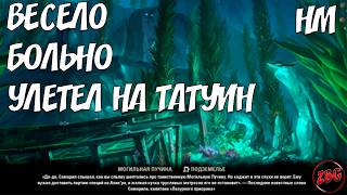 ТЕСО / ESO МОГИЛЬНАЯ ПУЧИНА - HARD MOD/ Graven Deep - ХАРД МОД 💥@Z-B-G