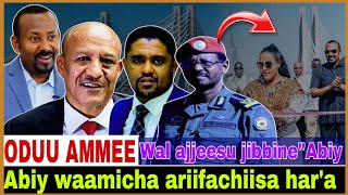 Wal ajjeesu dadhabne'Abiyyi//Waamicha abiyyi jabaa//lola gambela// 5/12/2024 #AGM #OMN #news