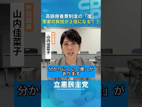 高額療養費制度の「崖」が患者の負担を倍に。改革が必要