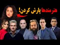 واکنش بیسابقه سلبریتی ها به مصاحبه کثیف گلشیفته فراهانی بی غیرت و نادیده گرفتن خون پاک جاویدنامان 