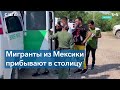 Автобусы с мигрантами прибывают из Техаса в столицу Вашингтон