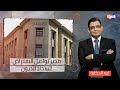 في ظل عدم وجود حلول لأزمات الاقتصاد    مصر تسعى لمزيد من القروض