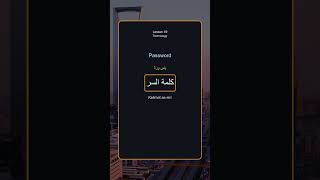 Daily Arabic Words Every Beginner Should Know 🇸🇦 #49