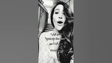 ترجمة اغنية Ding Dong 