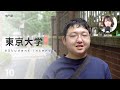 【東京大学】あの大津君にインタビュー （恋愛編）#2