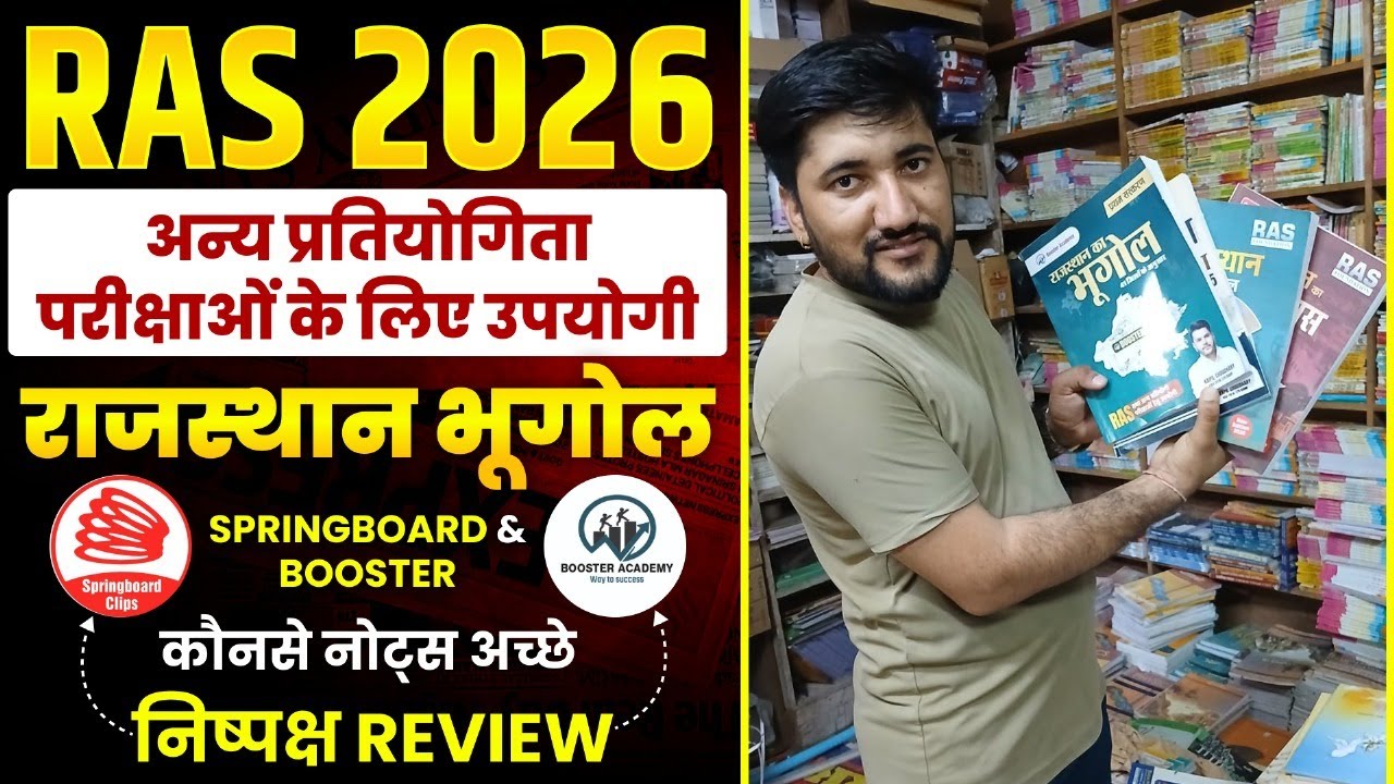 Rajasthan Gk Book Konsi Achhi Hai | springboard vs Booster Academy | Rajasthan Geography Best Books