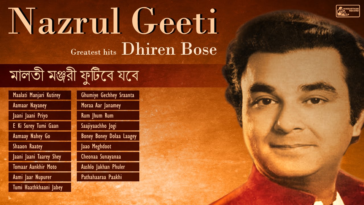 Best Nazrul Geeti Collection | Dhiren Bose |   Bengali Nazrul Songs