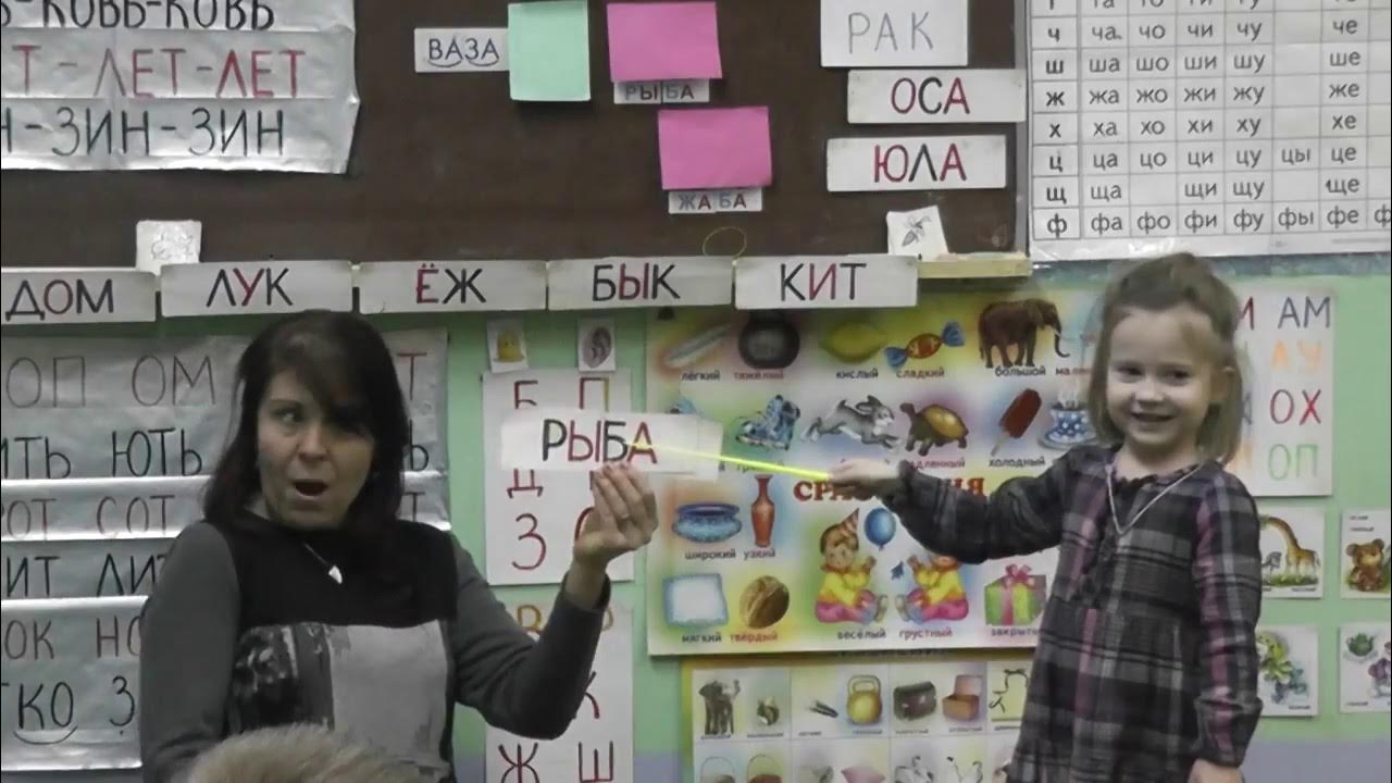 ИГРАЕМ и ОБУЧАЕМ. Читаем с интересом. - YouTube