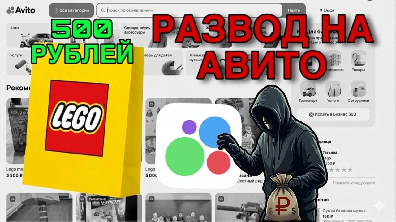 Не покупай LEGO на Avito, пока не посмотришь это