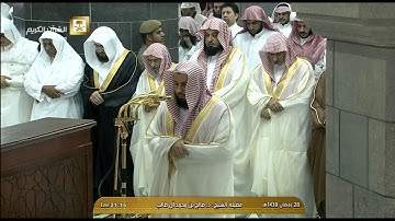 صلاة العشاء للشيخ صالح آل طالب اليوم الجمعة 28 رمضان 1438 - الحرم المكي - من سورة البقرة والقدر