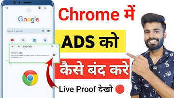 google chrome ka add kaise band karen | stop ads on google chrome | google ads kaise band kare