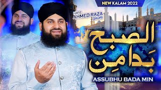 Assubhu Bada Hafiz Ahmed Raza Qadri New Kalam 