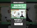 医師が教える、糖尿病の初期症状３選【危険】