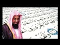 سورة البقرة المصحف المرتل بصوت الشيخ سعود الشريم سورة البقرة المصحف المرتل بصوت الشيخ سعود الشريم