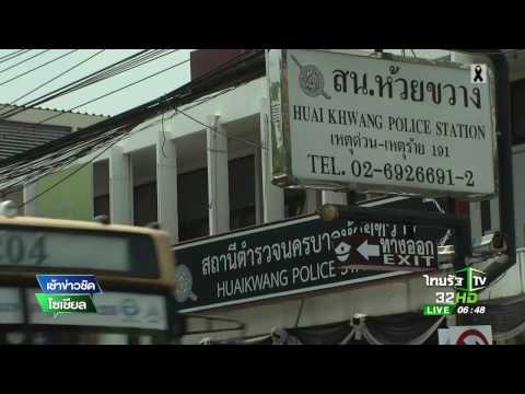 ออกหมายจับ 2 โจ๋ปาระเบิด สน.ห้วยขวาง | 25-04-60 | เช้าข่าวชัดโซเชียล