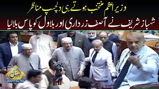 Shahbaz Sharif called Asif Zardari and Bilawal the Moment he become Prime Minister