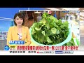 鼎泰豐漲聲響起!網揭地瓜葉一盤320元憂"會不會拜金"│中視新聞 20260626