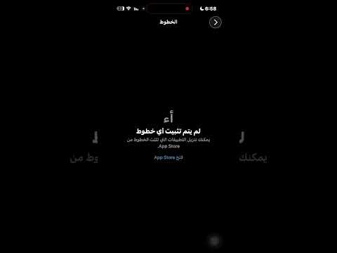 غير خط الكتابة وخط النظام في Ios 26