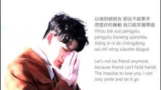 Eric Chou 周興哲   以後別做朋友 Yi Hou Bie Zuo Pengyou Chinese Pinyin English Lyric