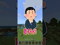 スニッファーは影が薄すぎる#マイクラ #shorts #解説