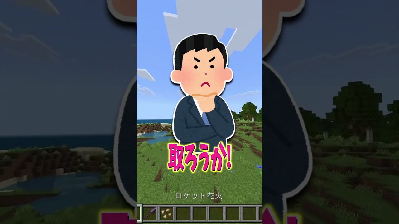 スニッファーは影が薄すぎる#マイクラ #shorts #解説