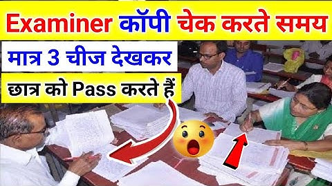 Examiner ये 3 चीज देखकर नंबर देता है | How To Write Copy In Exam | Exam Me Copy Kaise Likhe