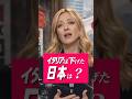 メローニはどうやってガソリン代を下げたのか？ 日本ができない理由|Ep.11