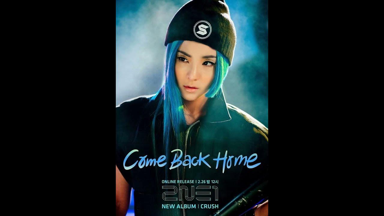 Перевод песни come home. 2ne1 come back Home. 2ne1 – come back Home MV. Come back Home korean.