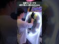 【maimai】どんな人間でも1発で肩がおかしくなる譜面を知っているか?