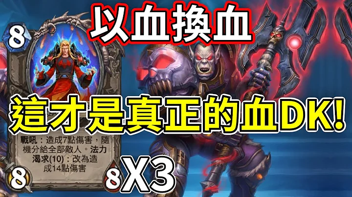 《炉石OTK》利用萨鲁法尔的效果，一回合打出三次烈焰使者！—传说音乐祭 - 天天要闻