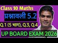 बोर्ड परीक्षा 2026 | Class 10 Maths | Exercise 5.2 | Q.1 (5 Parts), Q.3 &amp; Q.4 | By Sumit Sir