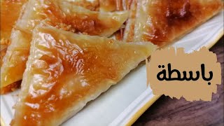 باسطة - حلويات سودانية | Sudanese Sweets