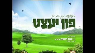 Rabbi Yoel Roth - Hub Rachmunis