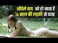 14 साल की लड़की ने सौतेले बाप के साथ ही किया कांड | Lolita Movie Explained in Hindi Urdu | Rvi Studio