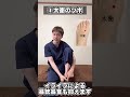 脂質異常症 べっぴんの敵!最強のベスト朝習慣3選