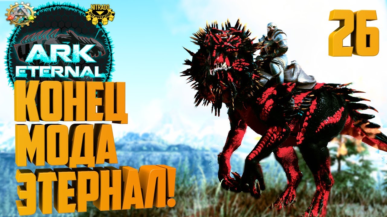 Арк велонозавр карта