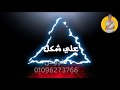 حاله واتس رومانسيه فشيخه مهرجان معبد فن الاسكندريه 2019 