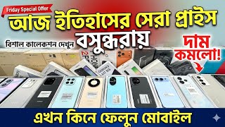 Mobile Phone Price In Bangladesh 2026 🔥 Unofficial Phone Price In Bangladesh 🔥 New Smartphone Price