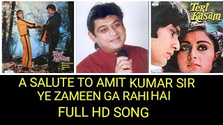 Download Lagu Ye Zameen Ga Rahi Hai - Kumar Gaurav \u0026 Poonam Dhillon - Movie - Teri Kasam MP3