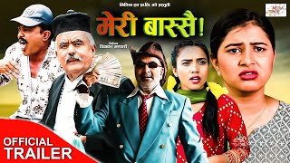 मेरी बास्सैमा भोली | Meri Bassai | Official Trailer | Every Tuesday | Nepali Comedy Serial