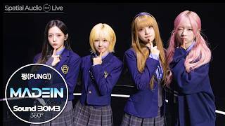 한 번 들으면 설렘 박제???? 새로운 봄 연금송 탄생｜메이딘(MADEIN) - 펑(PUNG!)｜공간음향????라이브｜SoundBOMB360˚[SUB]