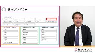 データサイエンス（プログラム紹介）