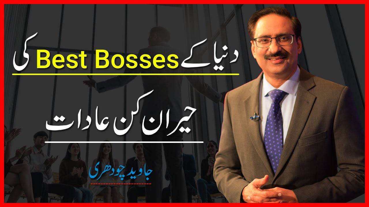 Secret Of Successful Professional Life | Javed Chaudhry | SX1V